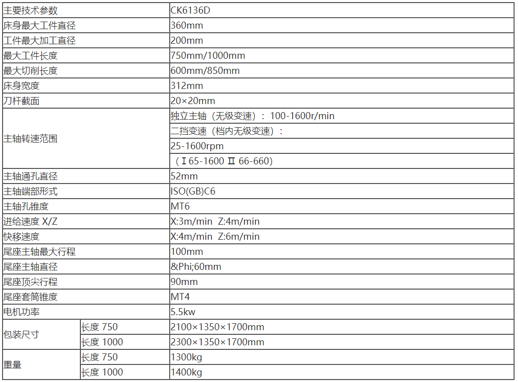 CK6136D數(shù)控車床 待傳.png